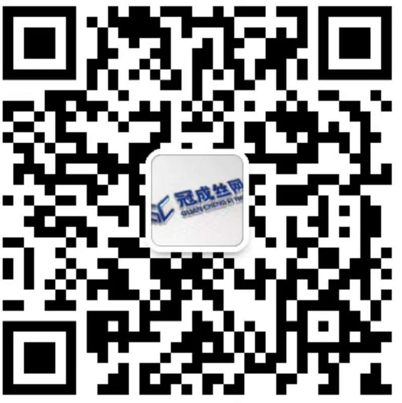 安平縣冠成絲網制造有限公司